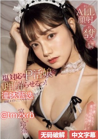 内射人妻无套中出无码メイリン モデルコレクション メ18🈲