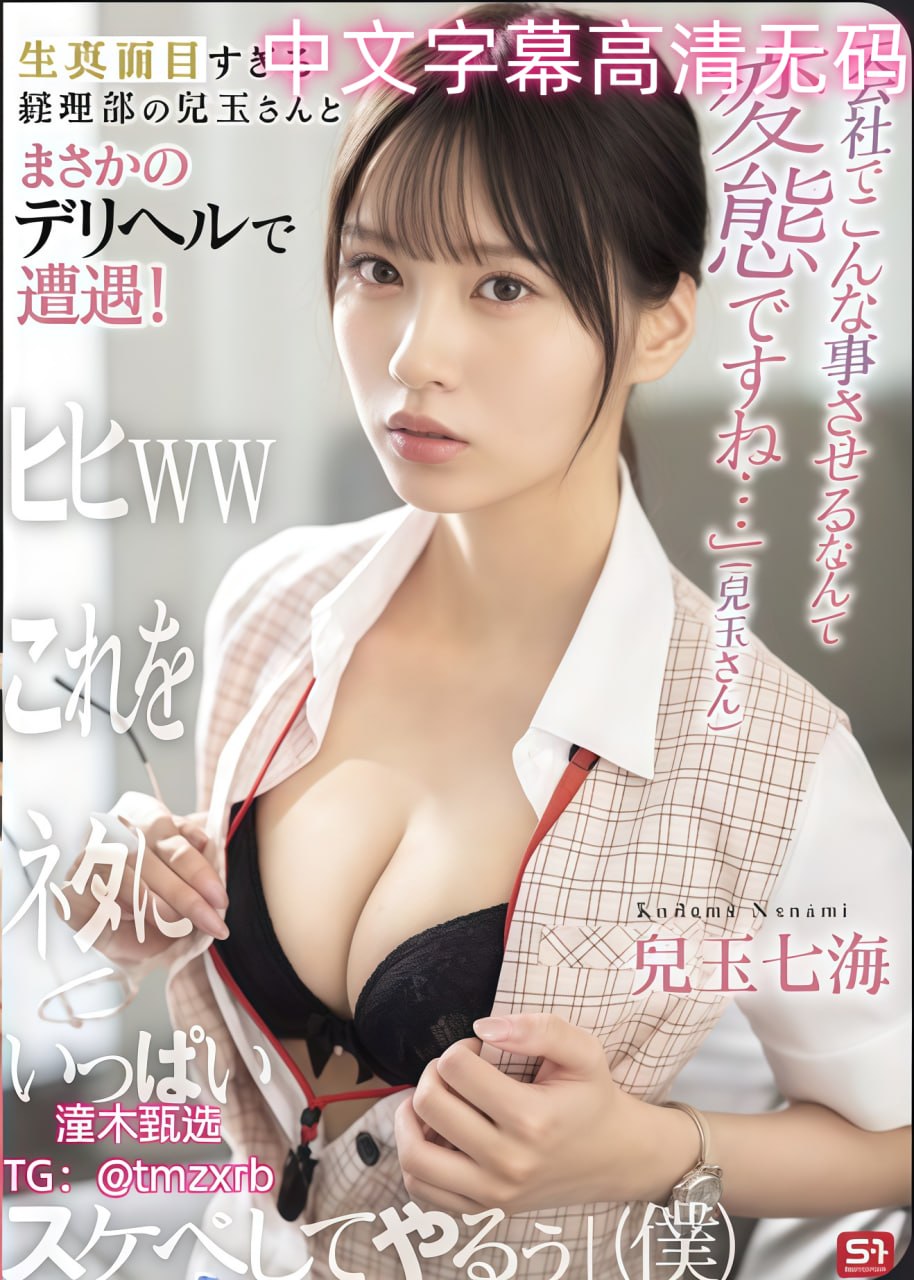 欧美在我,メイリン モデルコレクション メ,观看免费无删减完整版